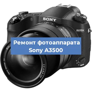 Ремонт фотоаппарата Sony A3500 в Екатеринбурге